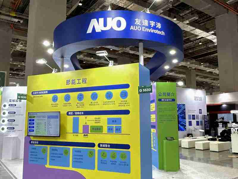 2121非凡2023 CSR共荣大会设置主题展览，，引导供应商深思减塑之重要性  