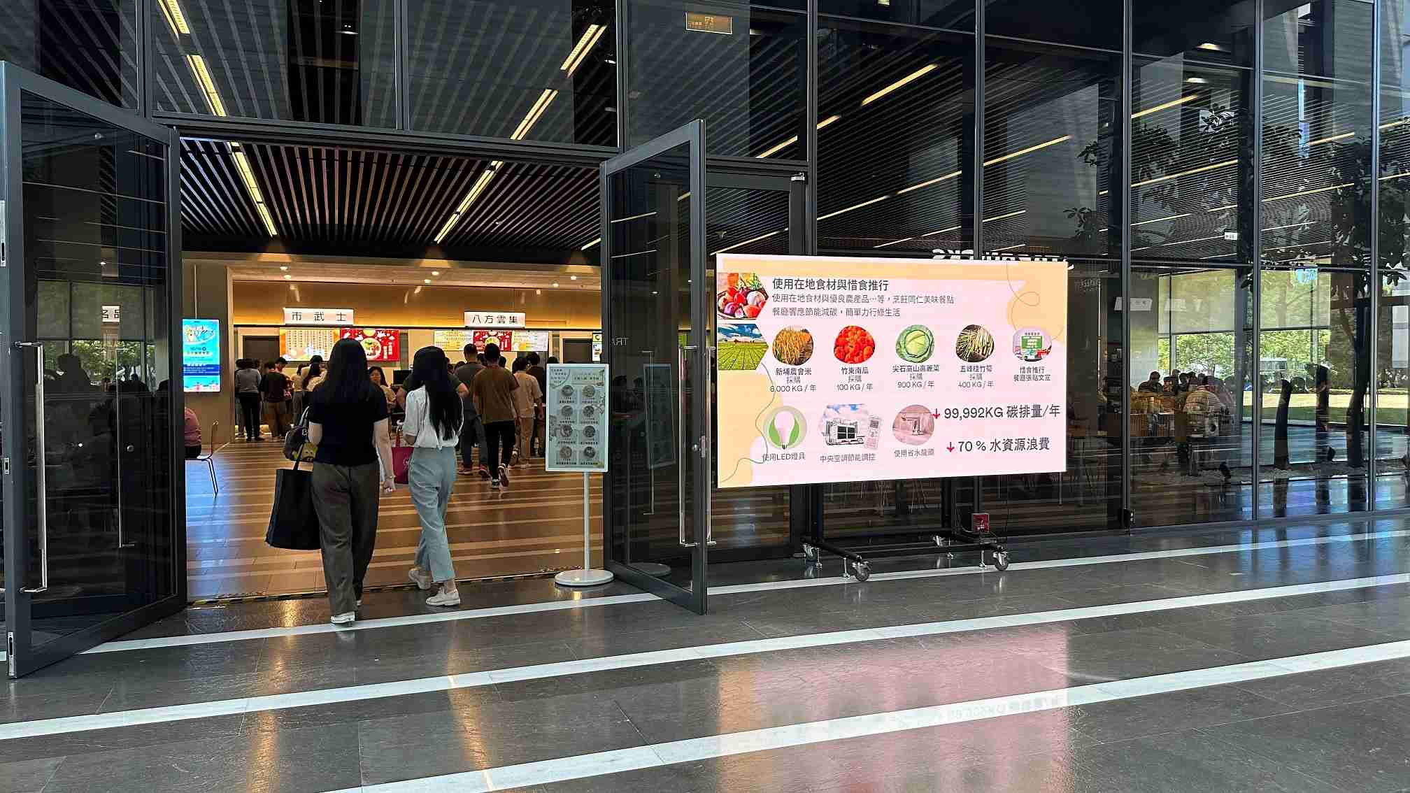  2121非凡从日常办公环境出发，，于总部大楼员工餐厅推广低碳饮食、、、、发起减碳挑战等，，，由内而外引导员工反思及改变个人日常行为，，，将公司转型成推动永续发展的重要场域